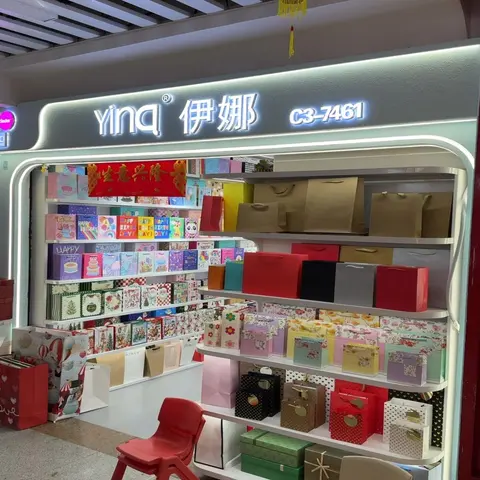 C3-7461 - Yiwu Futian Market